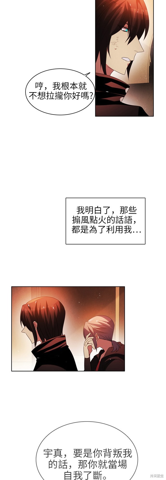 歸零遊戲 - 第52話(1/2) - 7