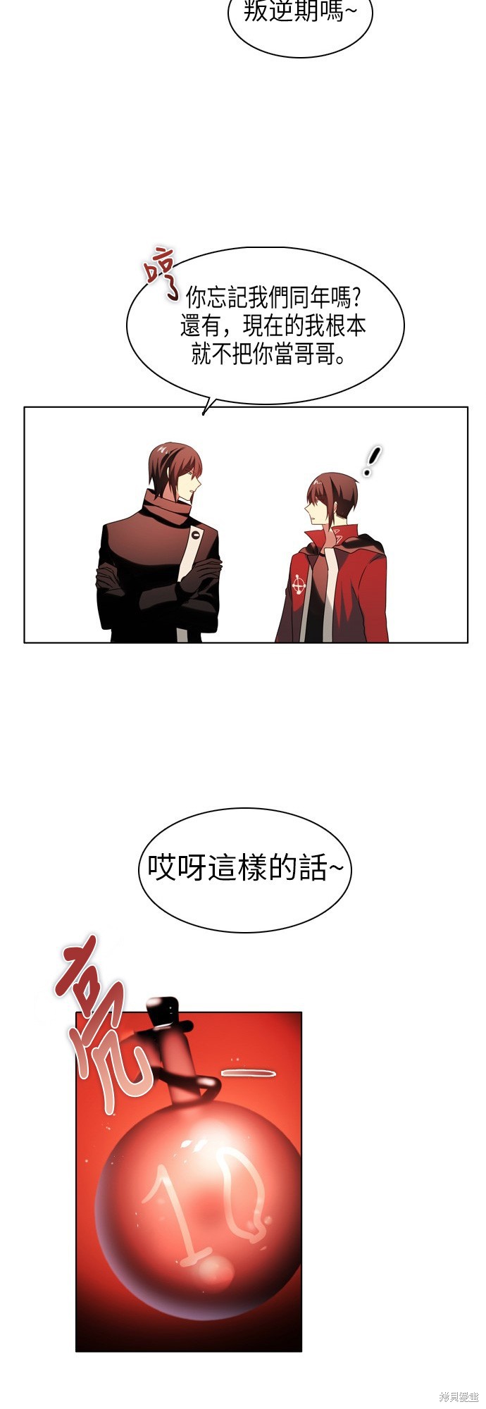 歸零遊戲 - 第52話(2/2) - 5