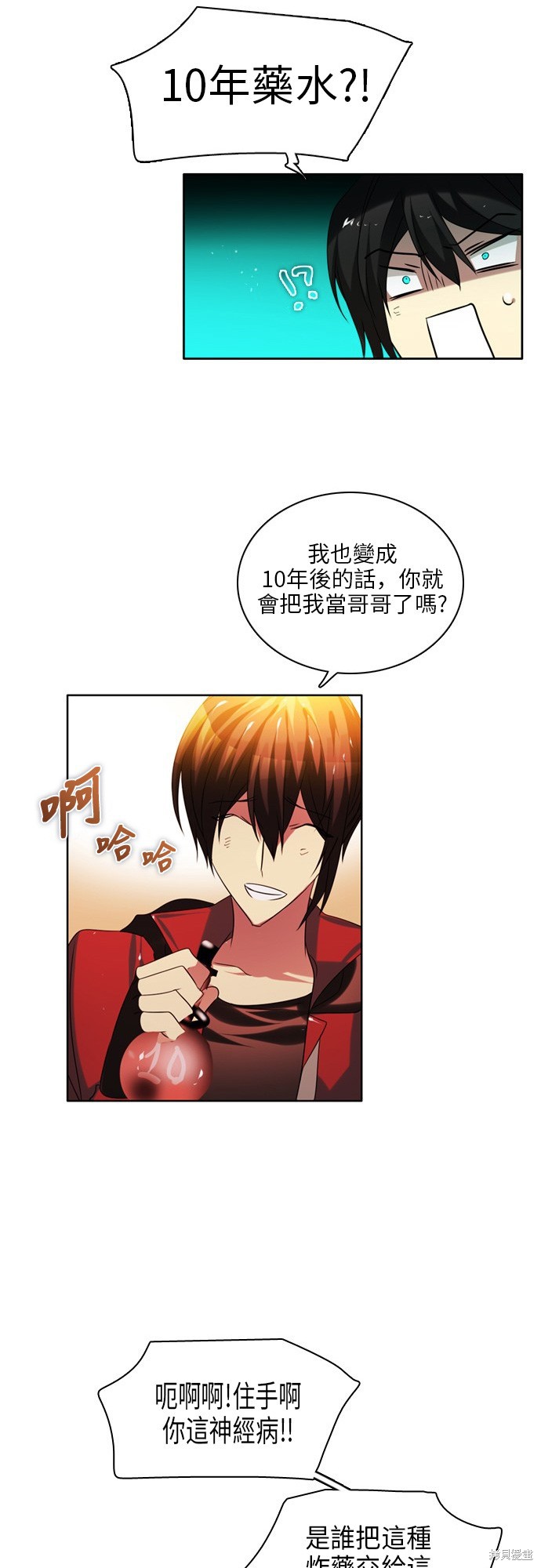 歸零遊戲 - 第52話(2/2) - 6