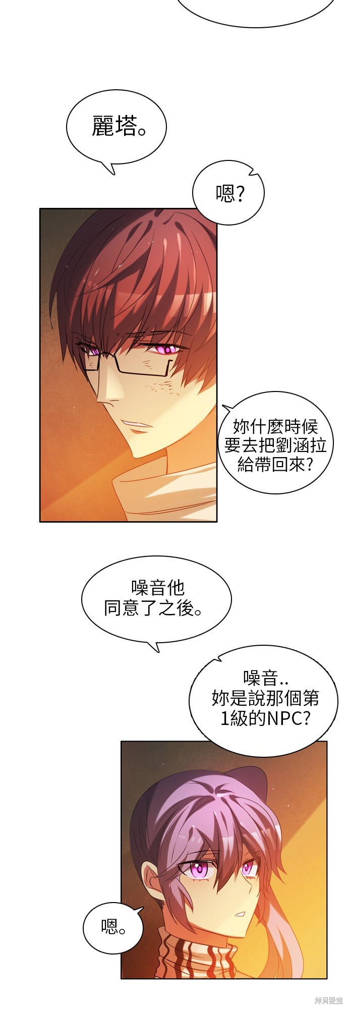 歸零遊戲 - 第52話(2/2) - 3