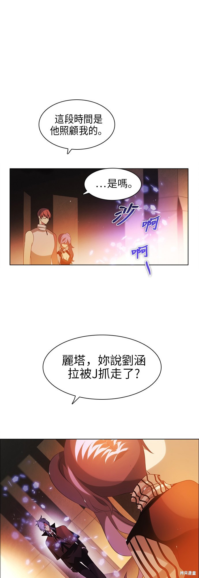 歸零遊戲 - 第52話(2/2) - 4