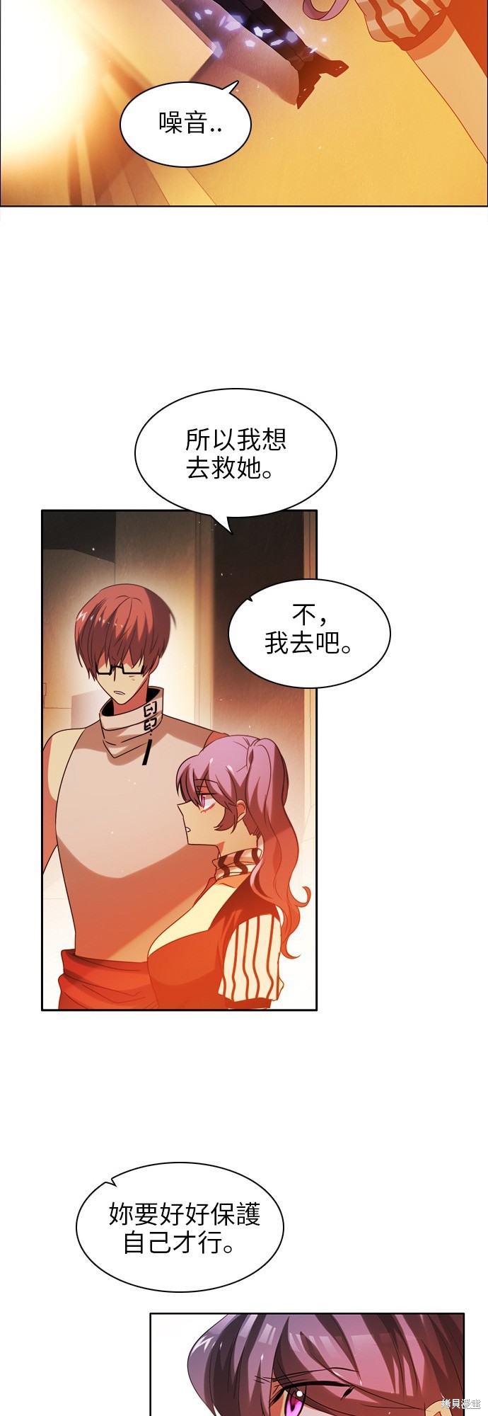 歸零遊戲 - 第52話(2/2) - 5