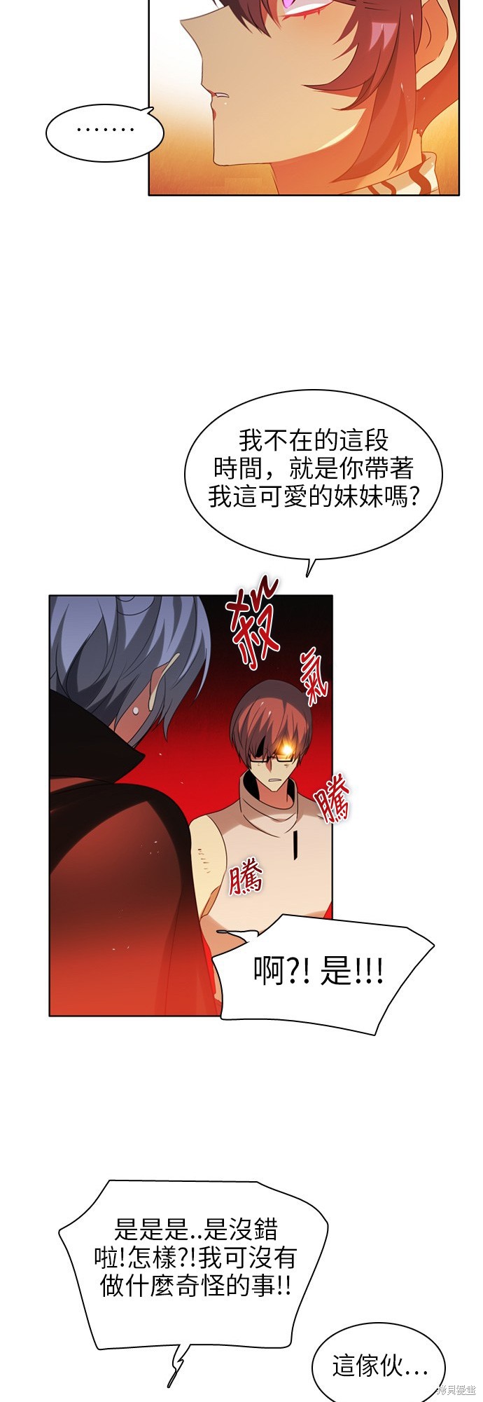 歸零遊戲 - 第52話(2/2) - 6