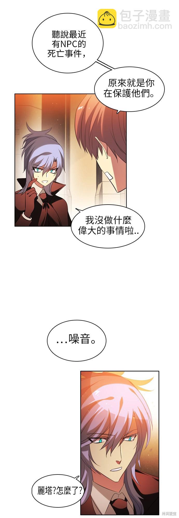 歸零遊戲 - 第52話(2/2) - 2