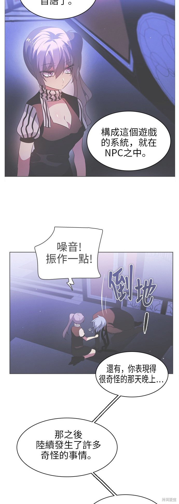 歸零遊戲 - 第52話(2/2) - 4