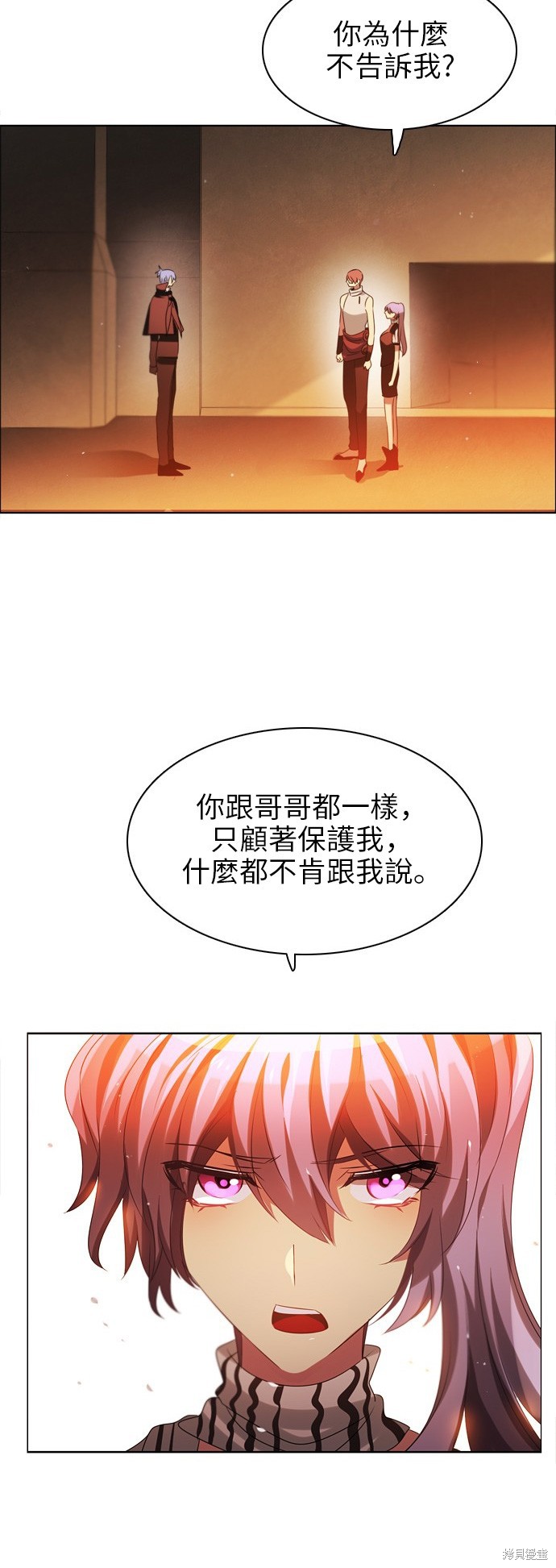 歸零遊戲 - 第52話(2/2) - 5