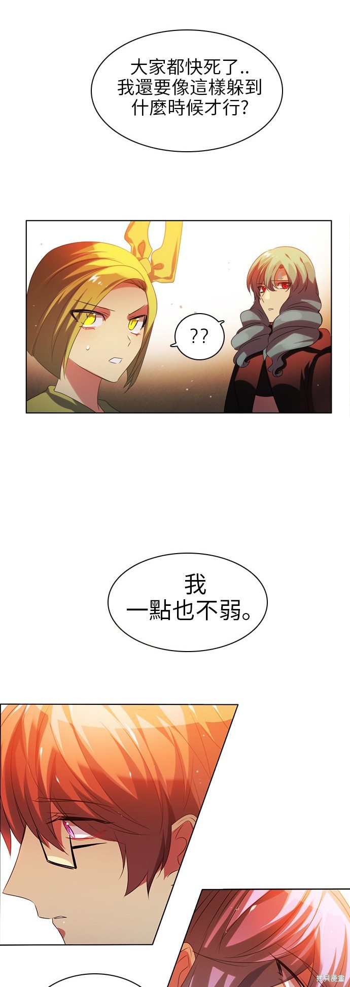 歸零遊戲 - 第52話(2/2) - 6