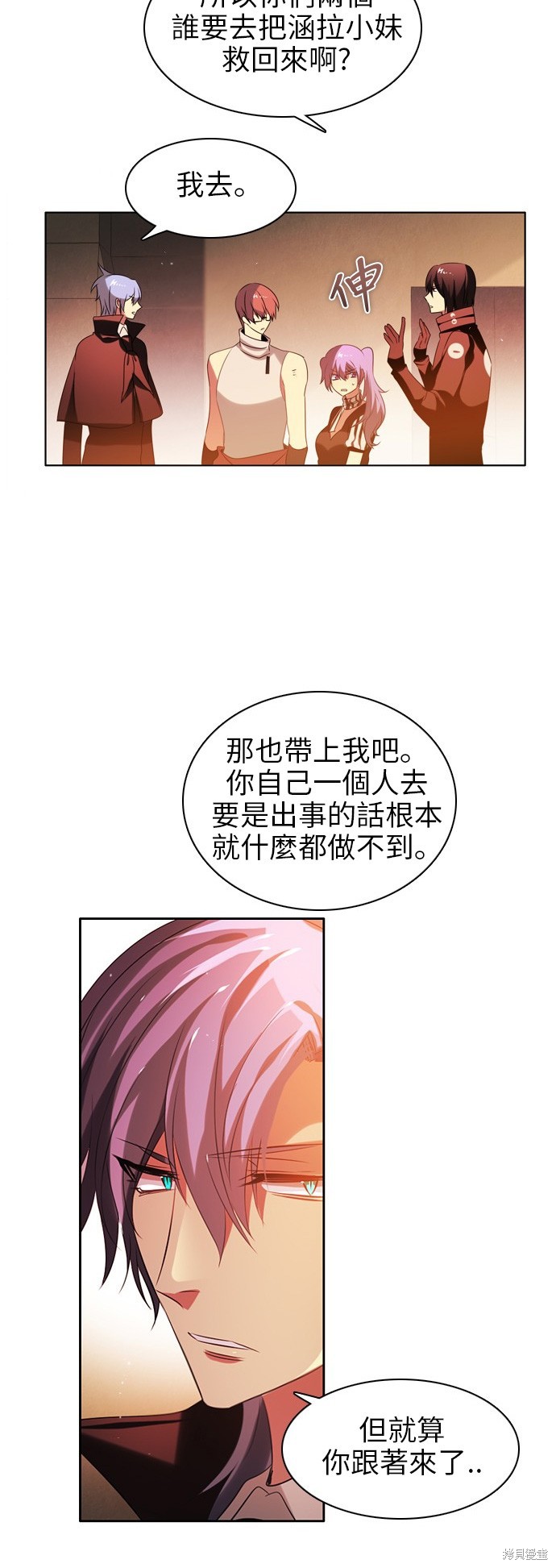 歸零遊戲 - 第52話(2/2) - 2