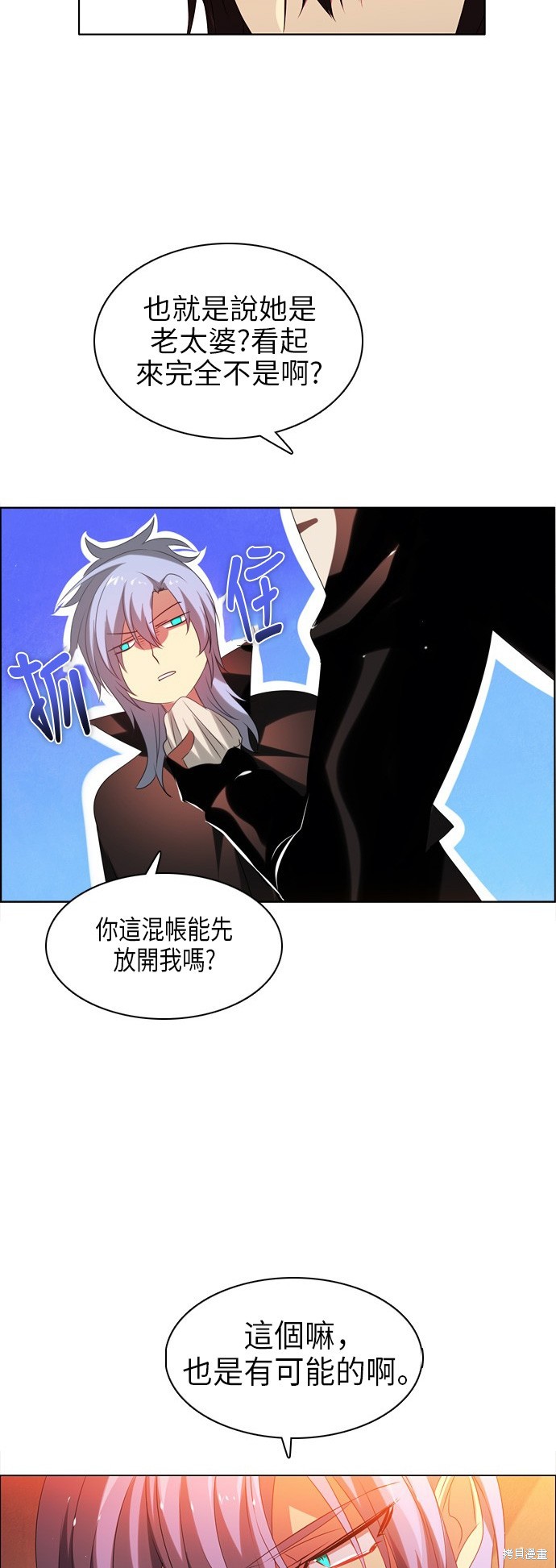 歸零遊戲 - 第52話(2/2) - 3