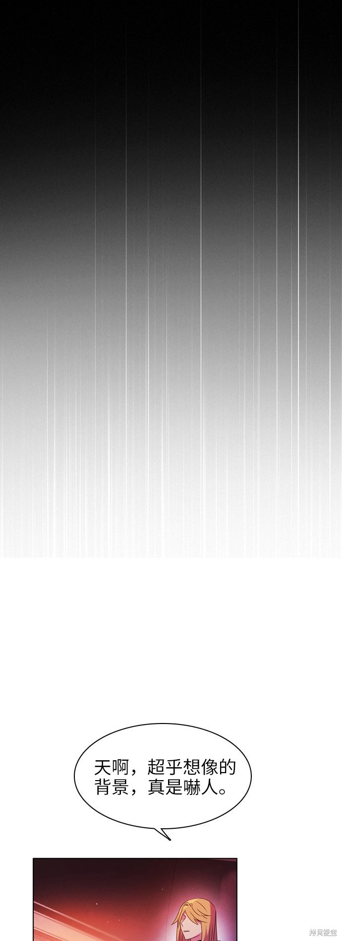 歸零遊戲 - 第52話(2/2) - 6