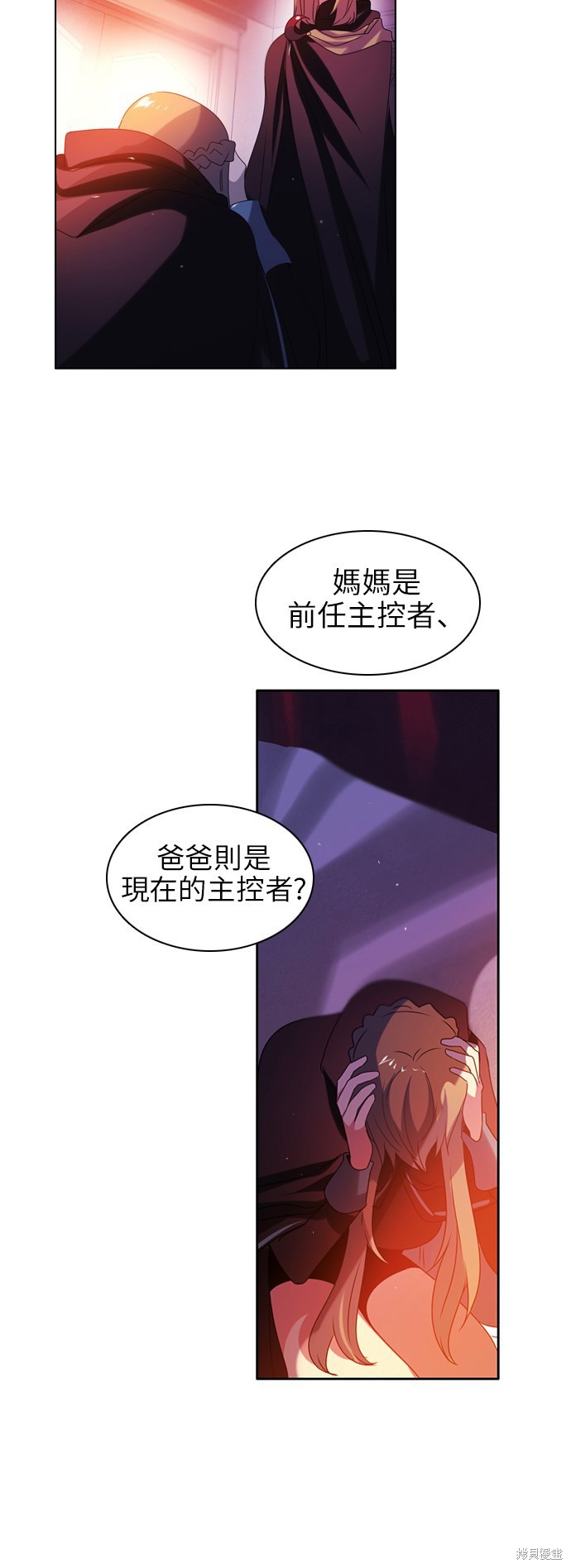 歸零遊戲 - 第52話(2/2) - 1