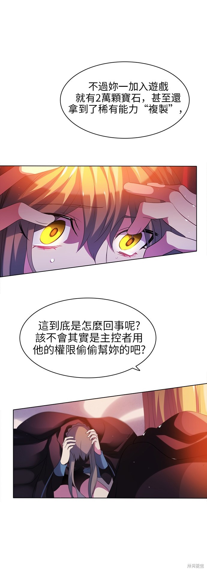 歸零遊戲 - 第52話(2/2) - 2