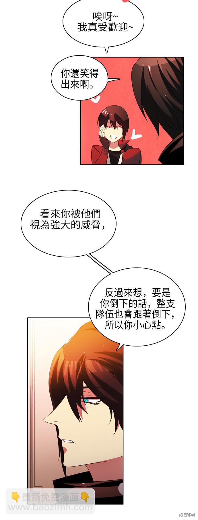 歸零遊戲 - 第54話(1/2) - 7