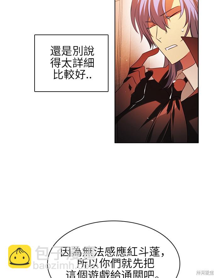 歸零遊戲 - 第54話(1/2) - 4