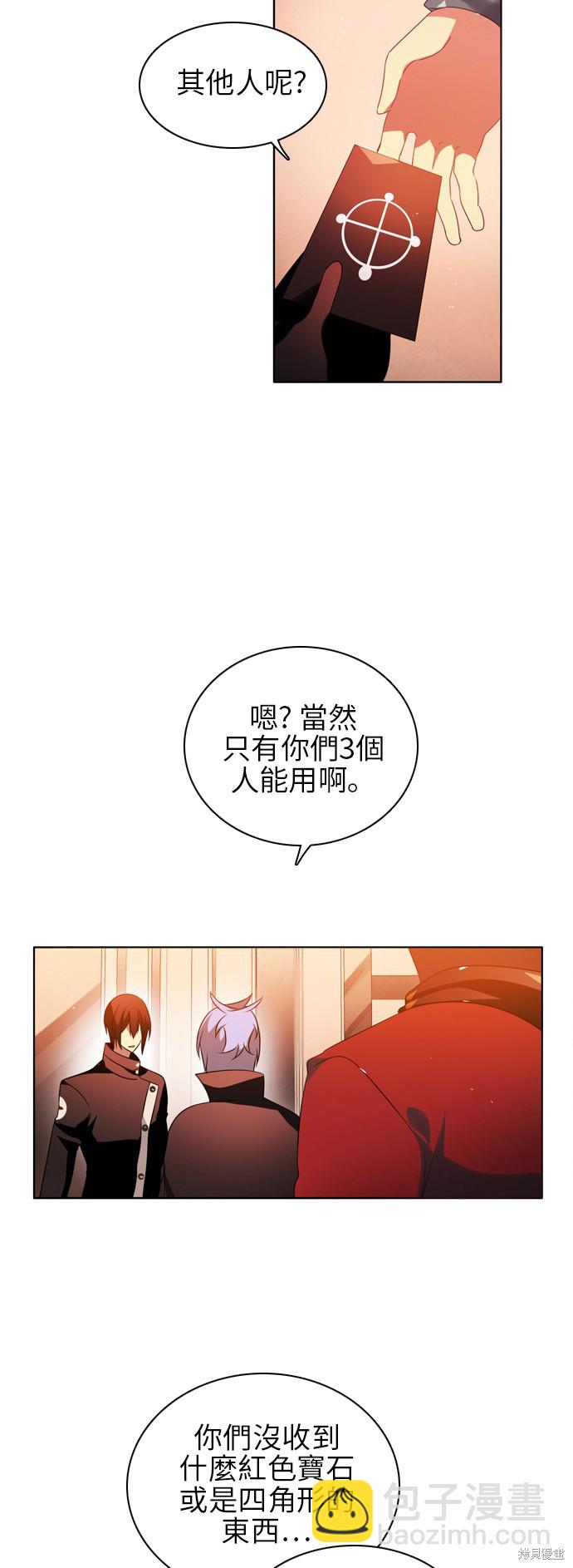 歸零遊戲 - 第54話(1/2) - 5