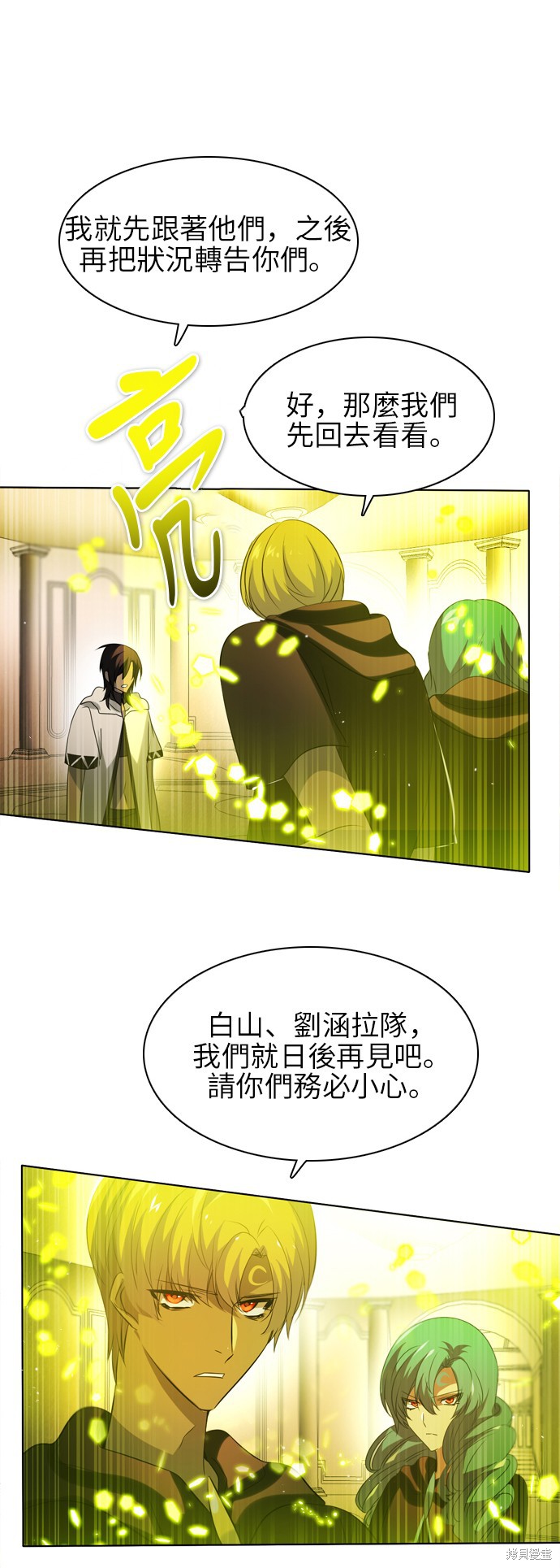 歸零遊戲 - 第54話(2/2) - 1