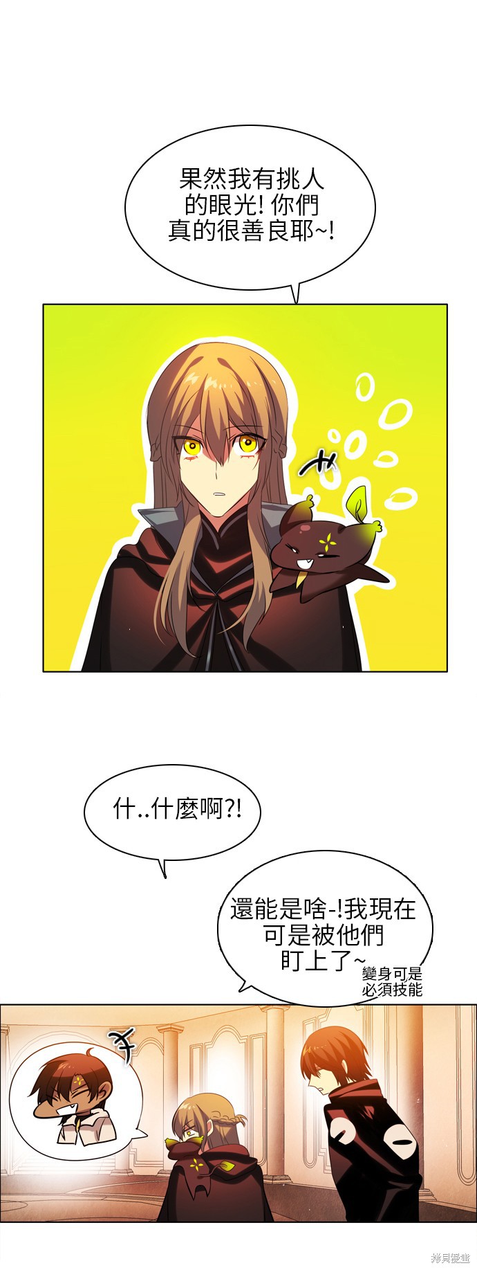 歸零遊戲 - 第54話(2/2) - 6