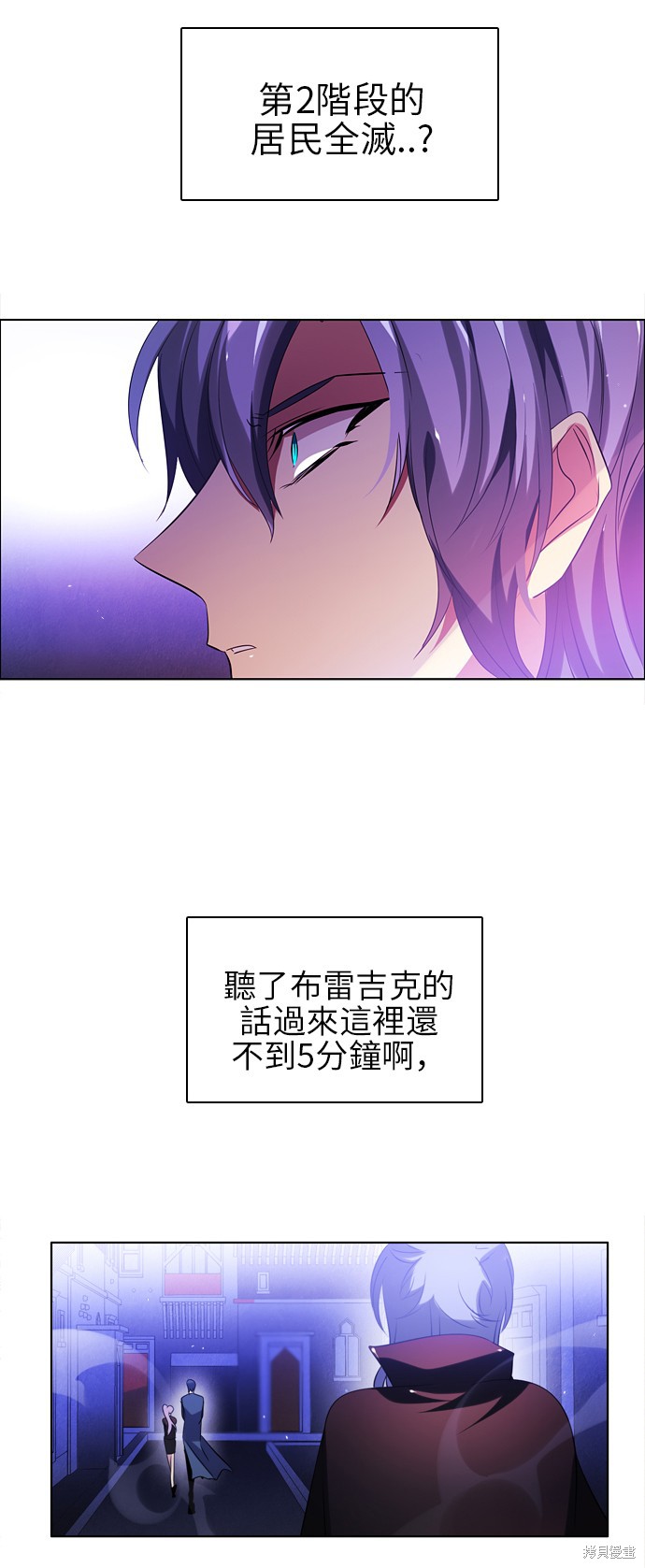 歸零遊戲 - 第54話(2/2) - 3