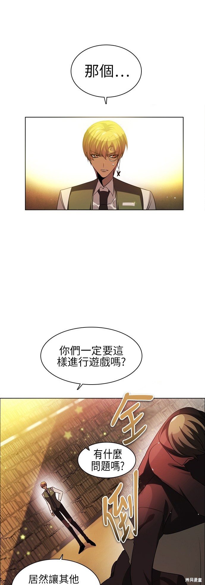 歸零遊戲 - 第56話(1/2) - 1