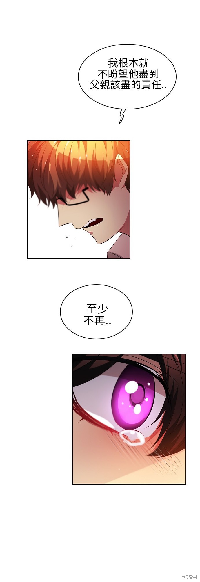 歸零遊戲 - 第56話(2/2) - 4