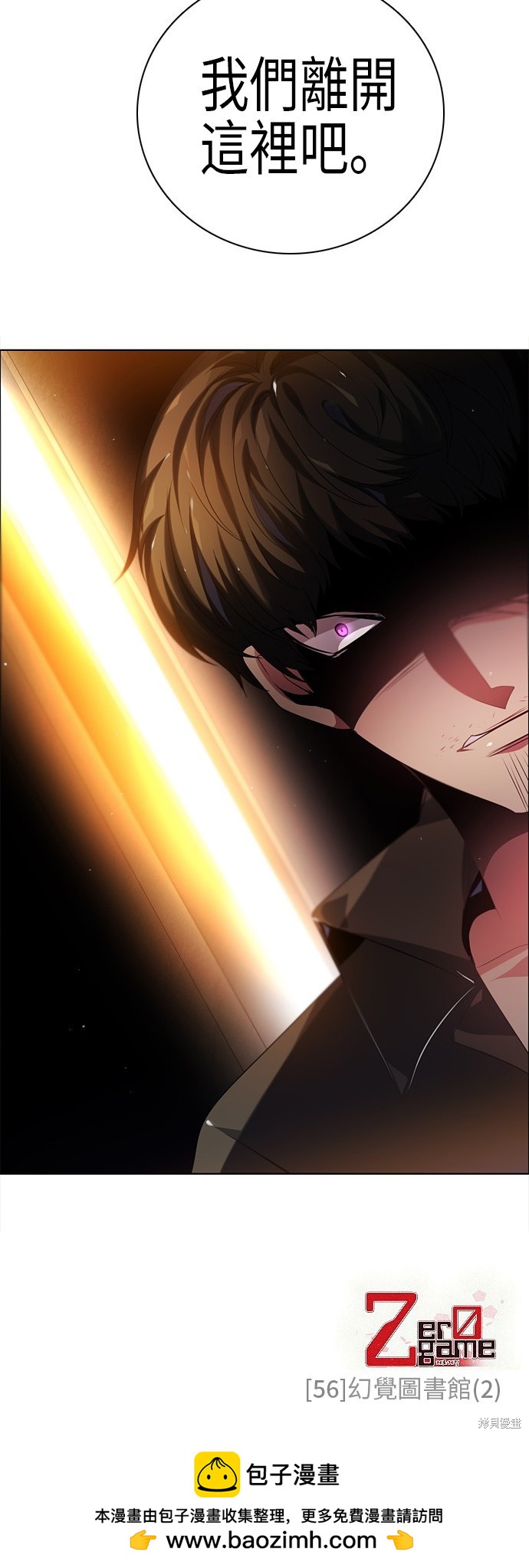 歸零遊戲 - 第56話(2/2) - 1