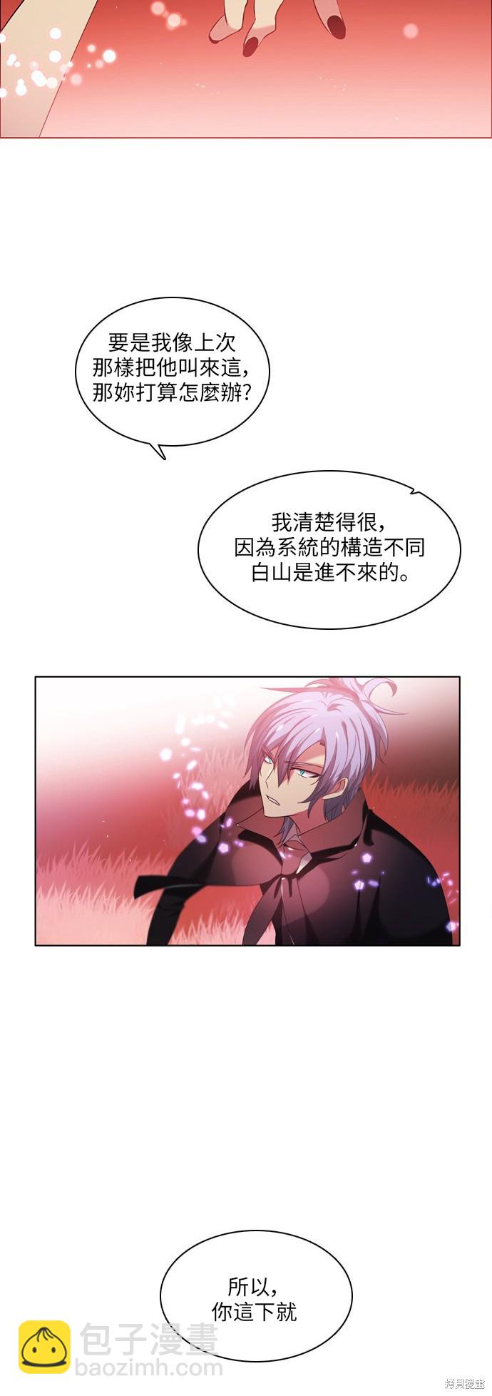 歸零遊戲 - 第58話(1/2) - 2