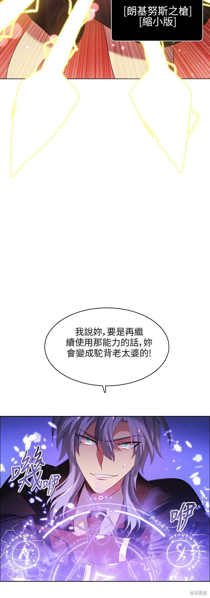 歸零遊戲 - 第58話(1/2) - 4