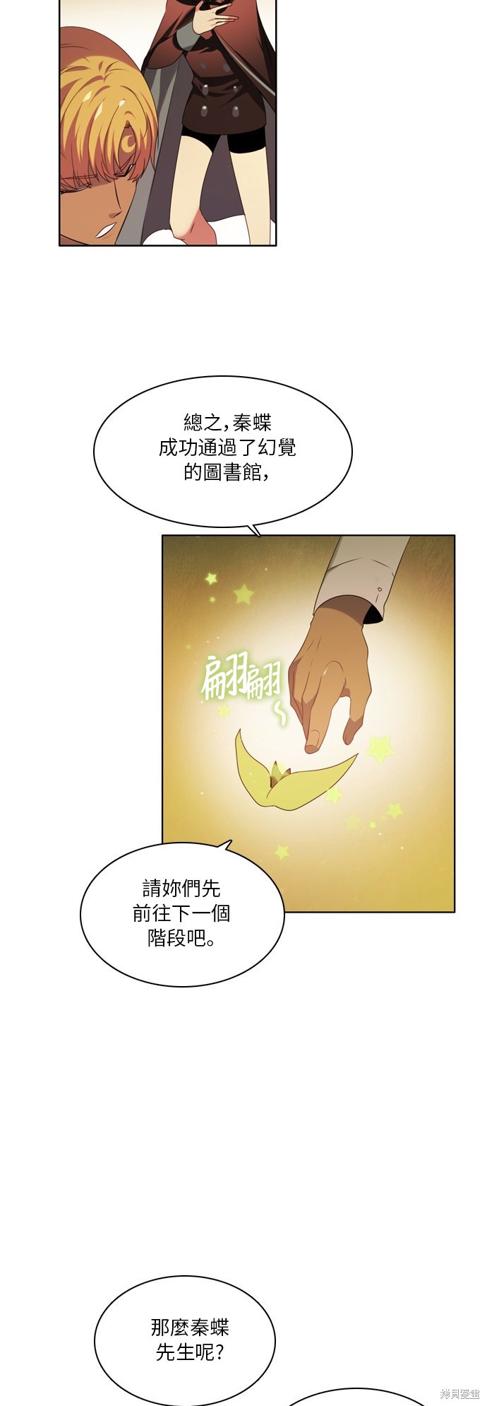 歸零遊戲 - 第58話(1/2) - 5