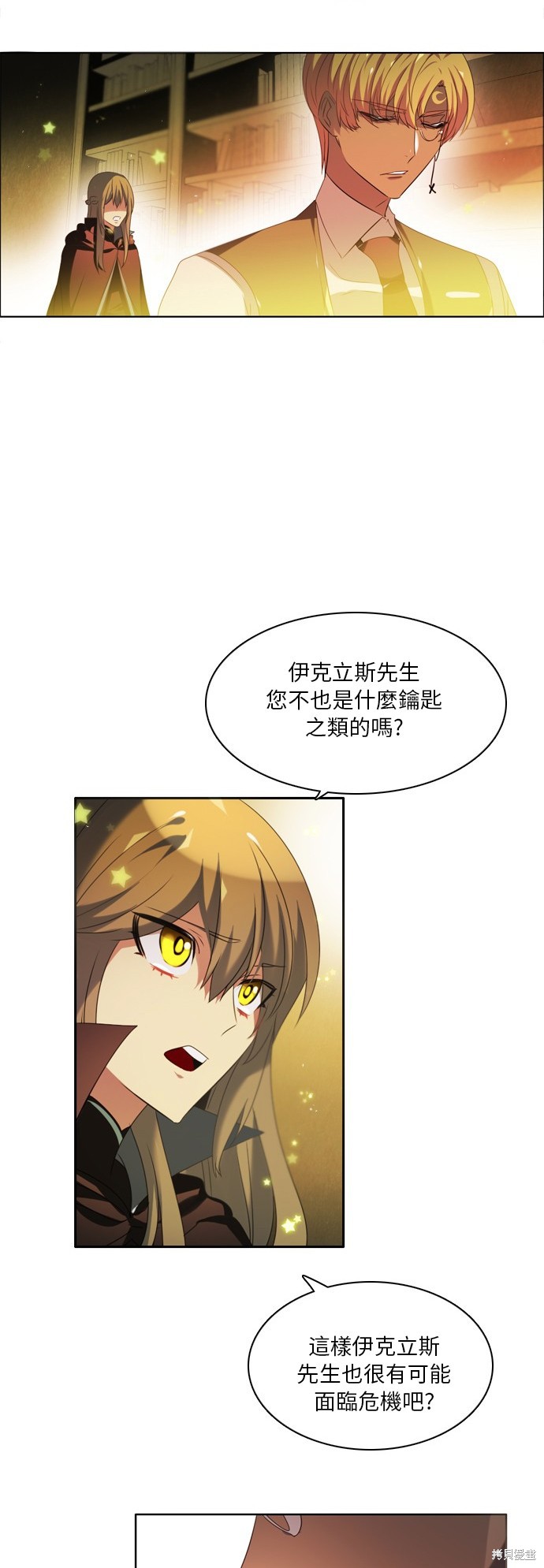 歸零遊戲 - 第58話(1/2) - 8