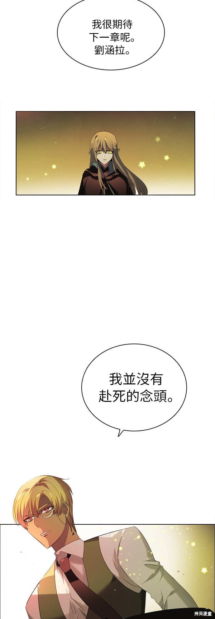 歸零遊戲 - 第58話(1/2) - 2