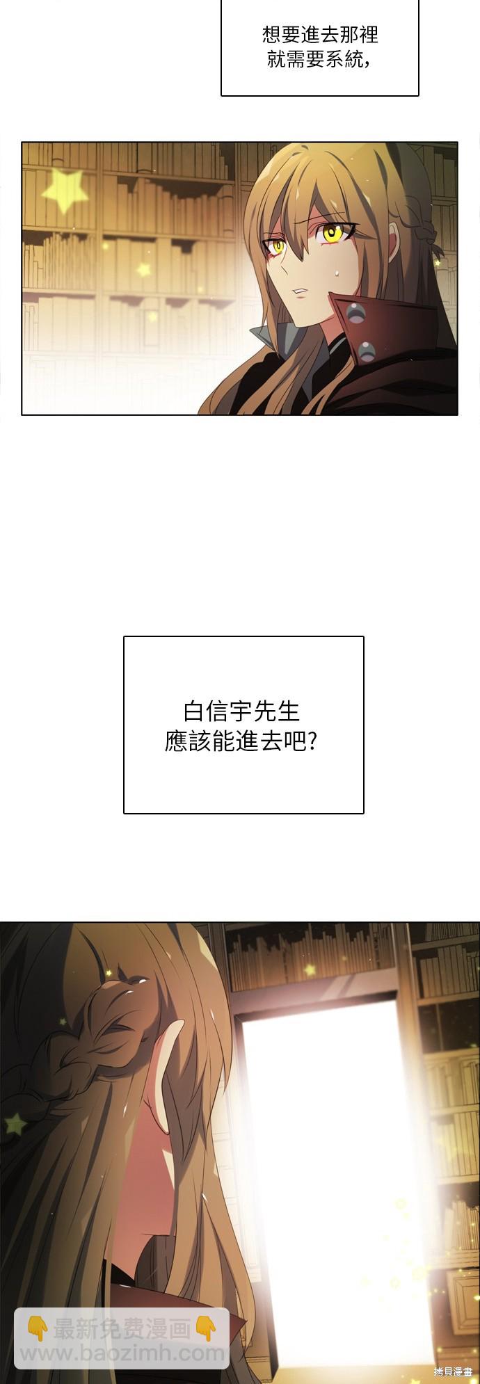 歸零遊戲 - 第58話(1/2) - 4