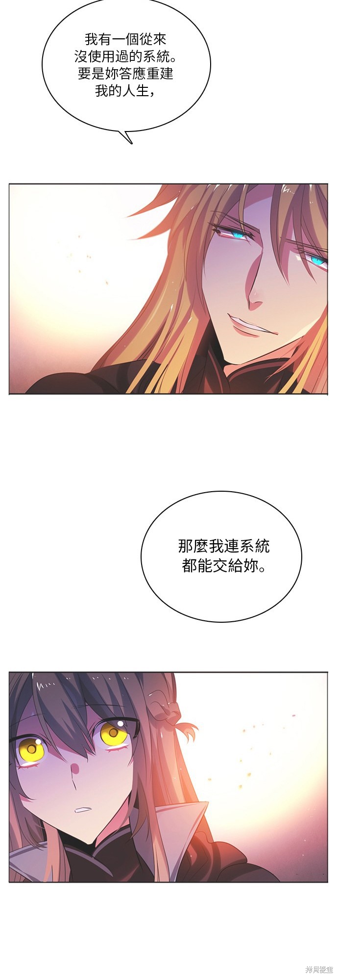 歸零遊戲 - 第58話(1/2) - 3