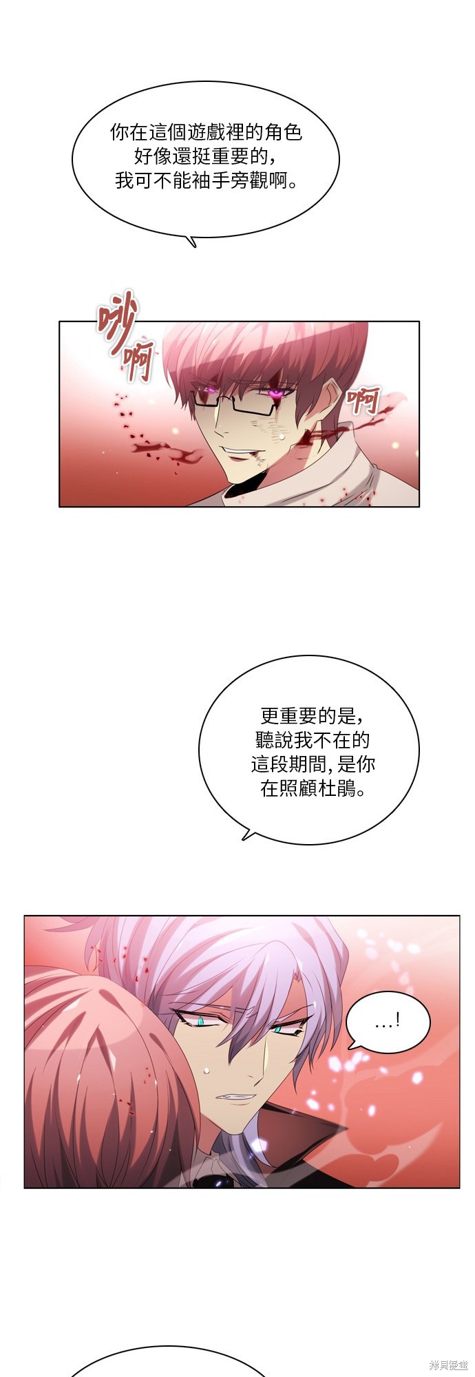 歸零遊戲 - 第58話(2/2) - 5