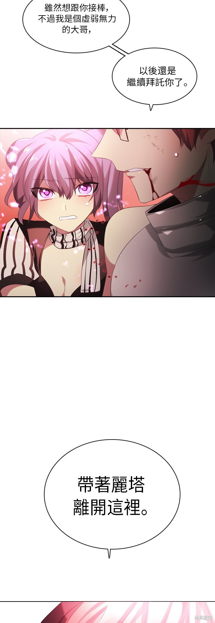 歸零遊戲 - 第58話(2/2) - 1