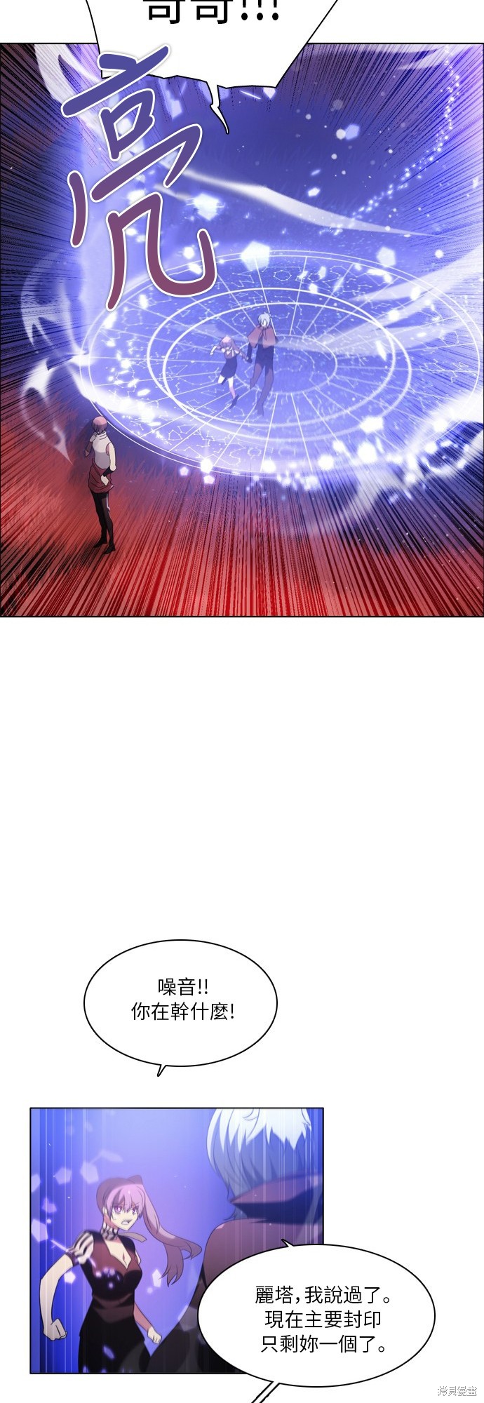 歸零遊戲 - 第58話(2/2) - 4