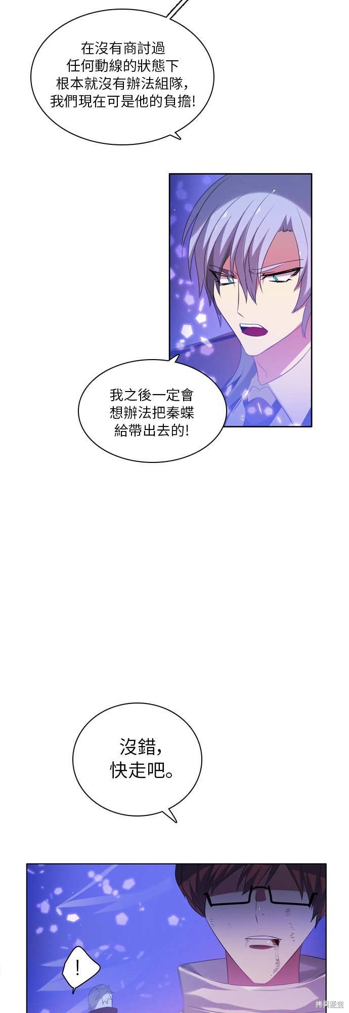 歸零遊戲 - 第58話(2/2) - 5