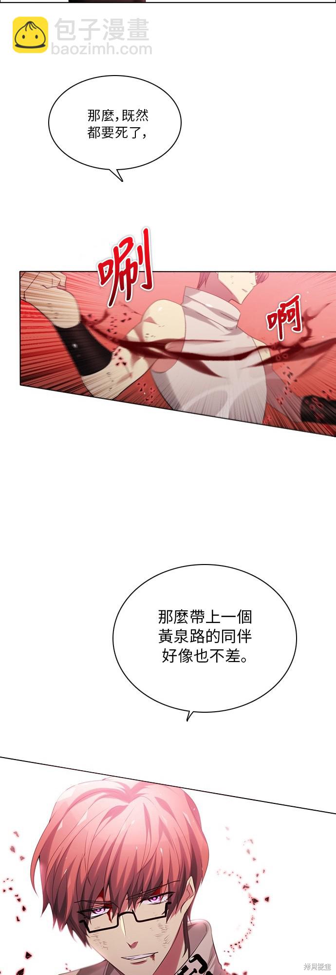 歸零遊戲 - 第58話(2/2) - 3