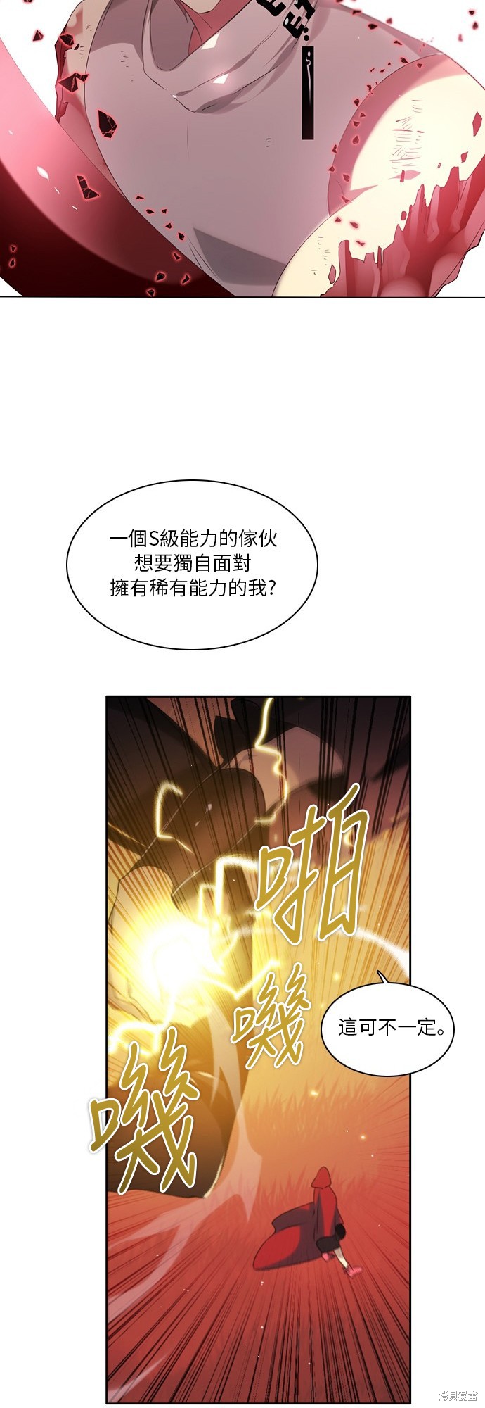 歸零遊戲 - 第58話(2/2) - 4