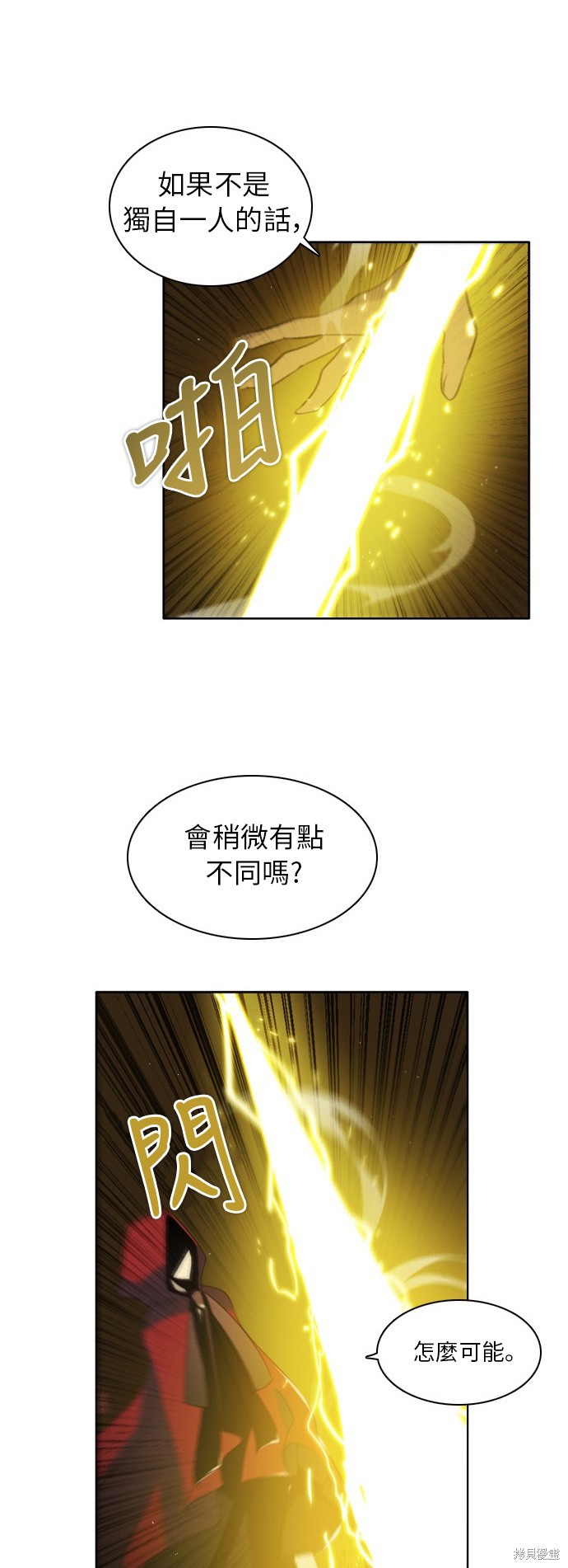 歸零遊戲 - 第58話(2/2) - 5