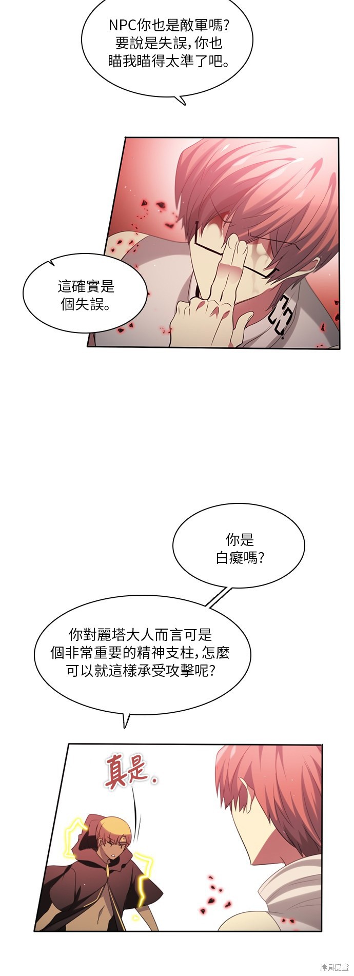 歸零遊戲 - 第58話(2/2) - 2