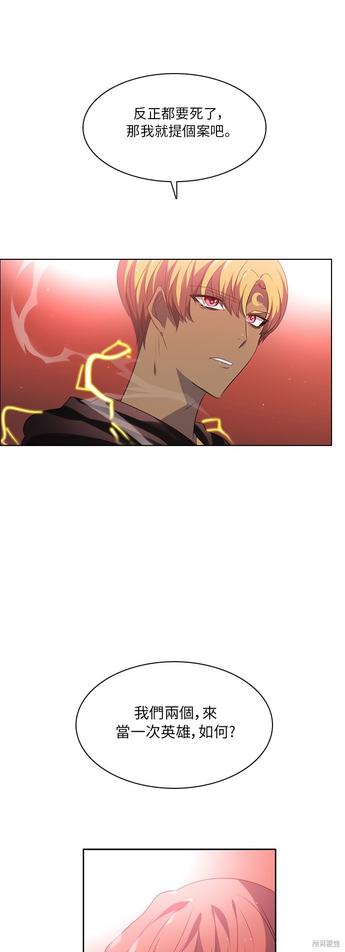 歸零遊戲 - 第58話(2/2) - 3