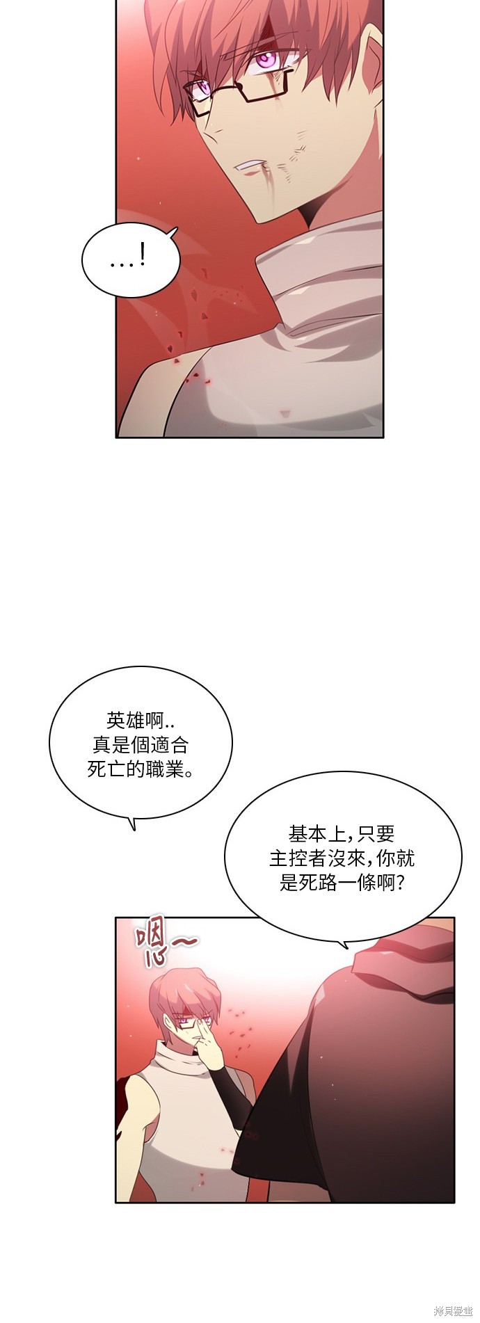 歸零遊戲 - 第58話(2/2) - 4