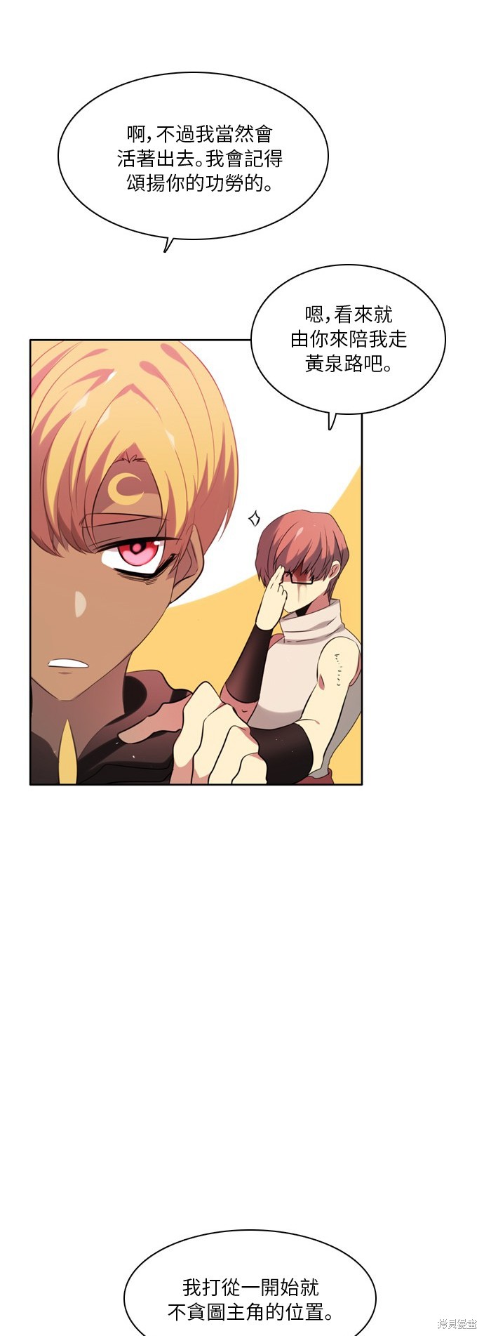 歸零遊戲 - 第58話(2/2) - 5