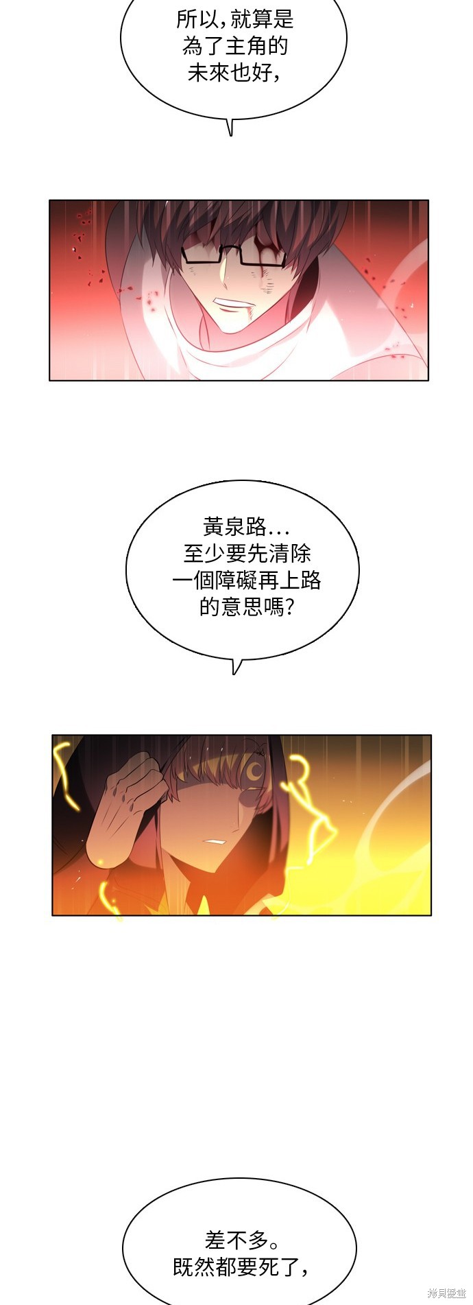 歸零遊戲 - 第58話(2/2) - 3