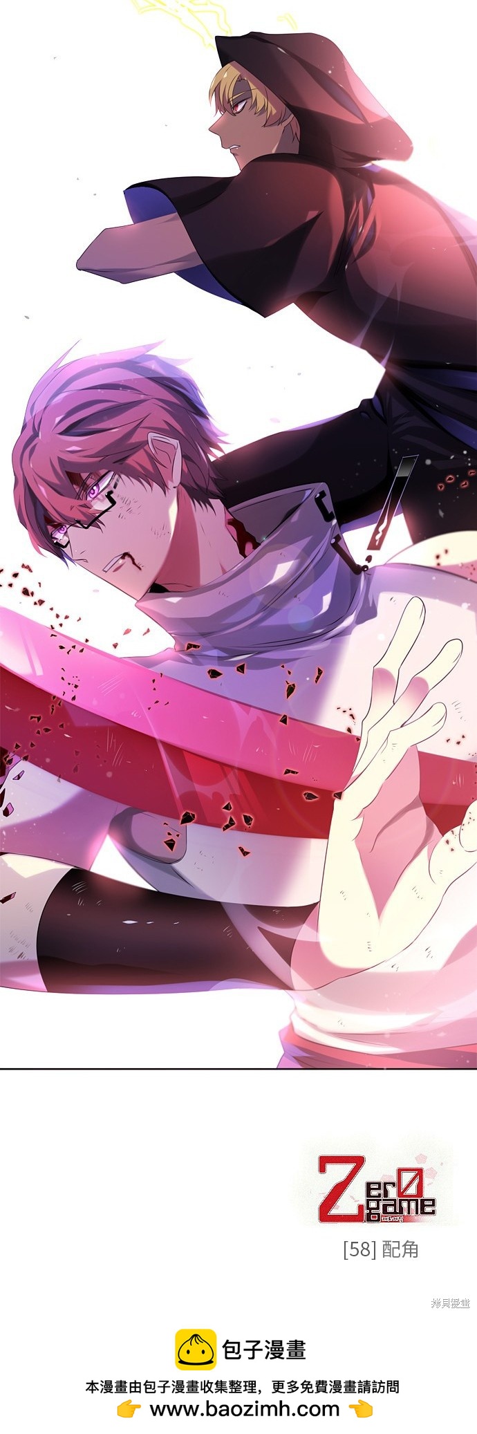 歸零遊戲 - 第58話(2/2) - 5