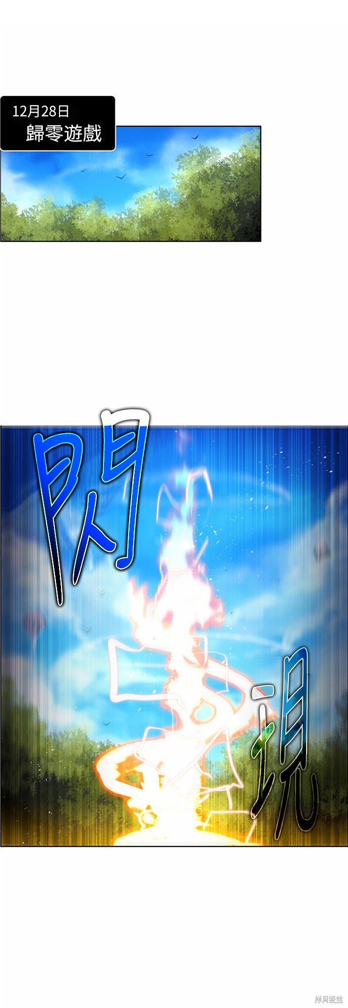 歸零遊戲 - 第6話 - 1