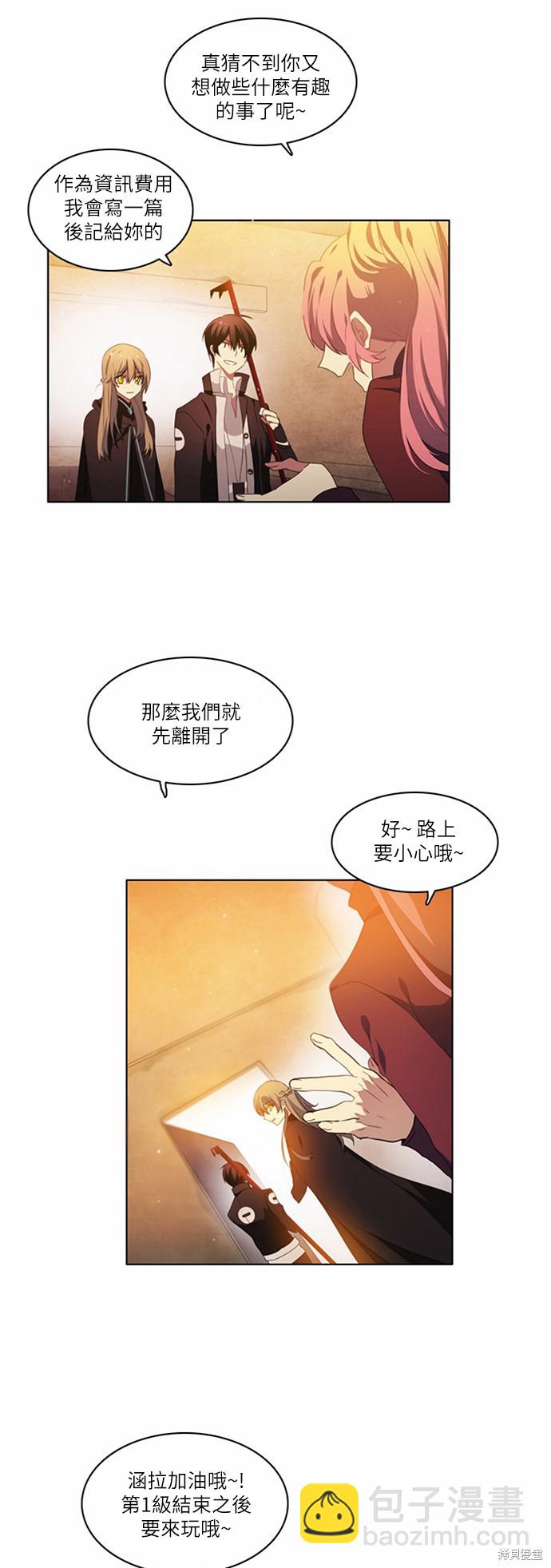 歸零遊戲 - 第6話 - 7