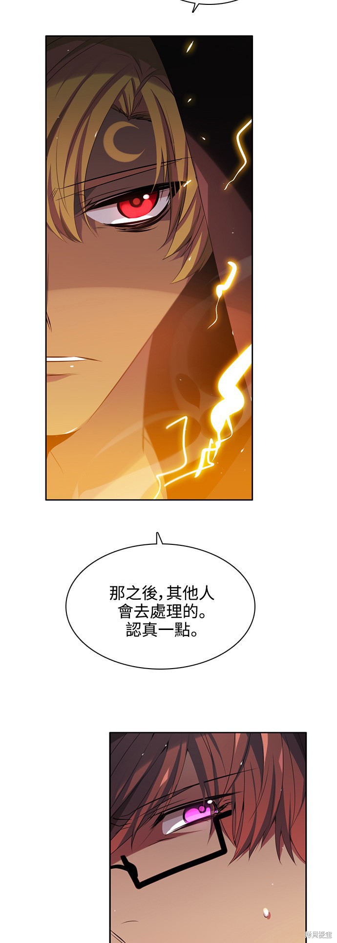 歸零遊戲 - 第60話(1/2) - 3