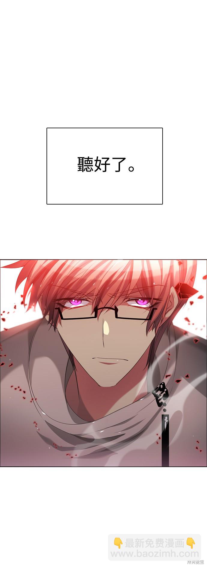 歸零遊戲 - 第60話(1/2) - 3