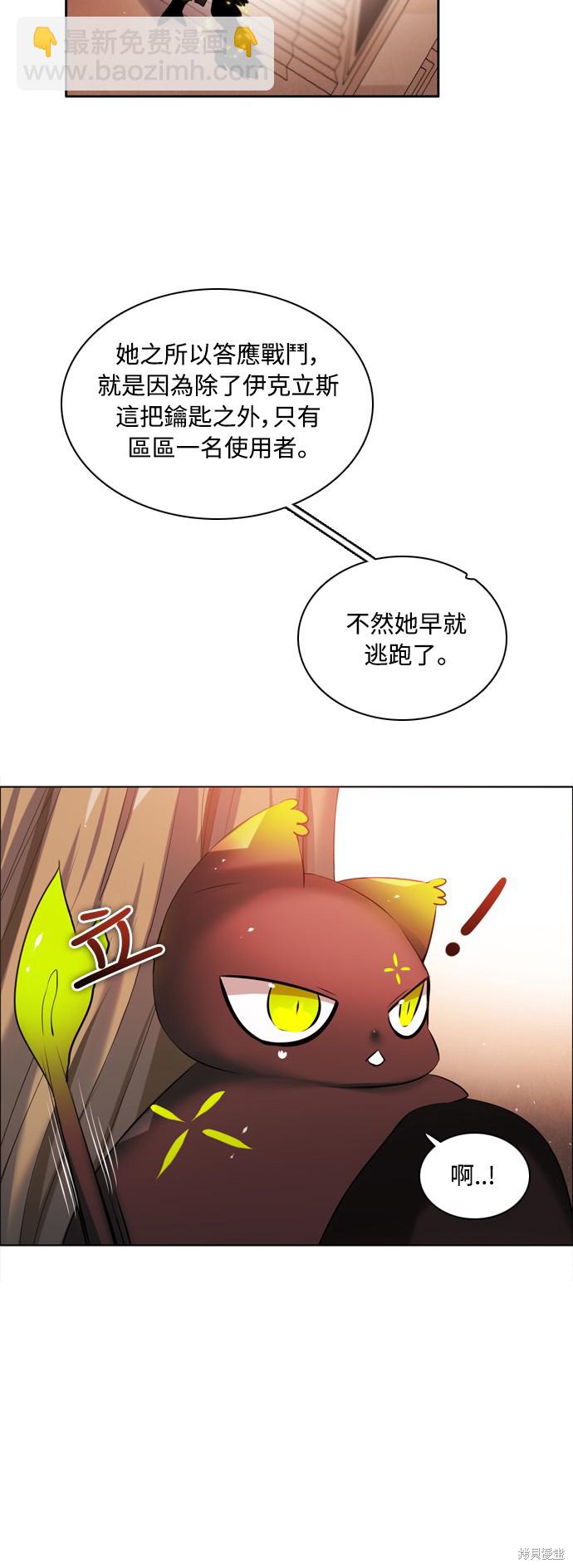 歸零遊戲 - 第60話(1/2) - 7